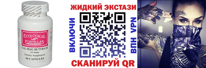 БУТИРАТ оксибутират купить цена Урус-Мартан