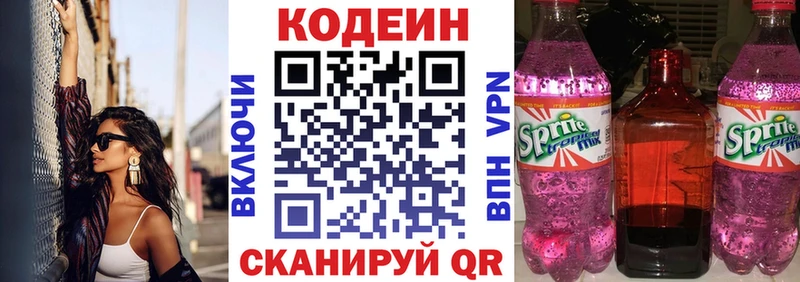 Кодеиновый сироп Lean напиток Lean (лин)  магазин    Урус-Мартан 