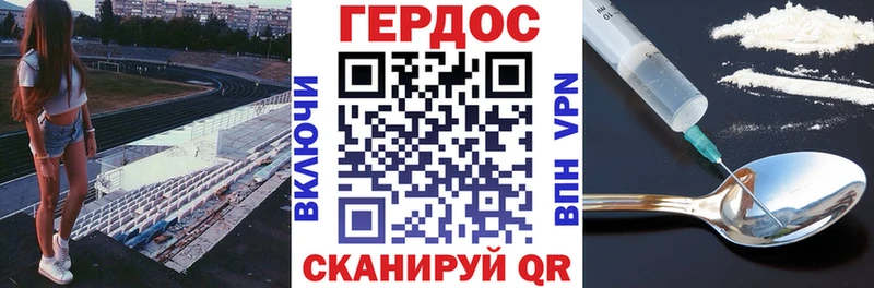 нарко площадка формула цена ОМГ ОМГ tor Урус-Мартан Героин Heroin