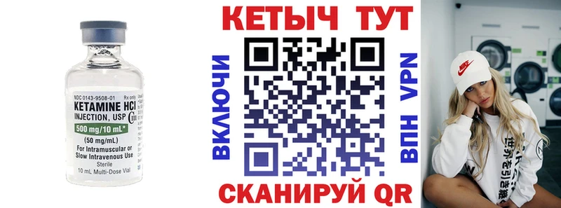 КЕТАМИН VHQ  купить закладку  Урус-Мартан 