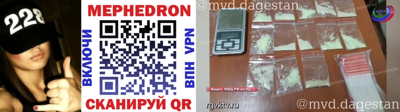 МЕФ кристаллы  Урус-Мартан 