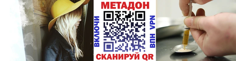 МЕТАДОН кристалл Урус-Мартан